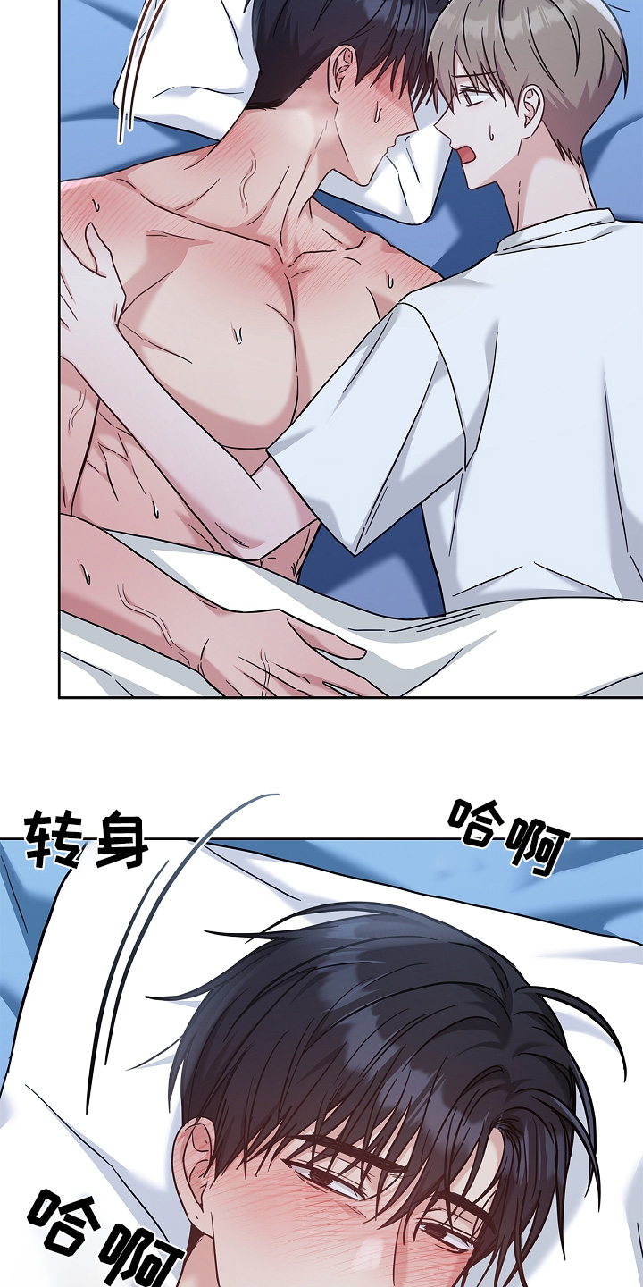 能力伪装者 - 第76话 - 第8张图