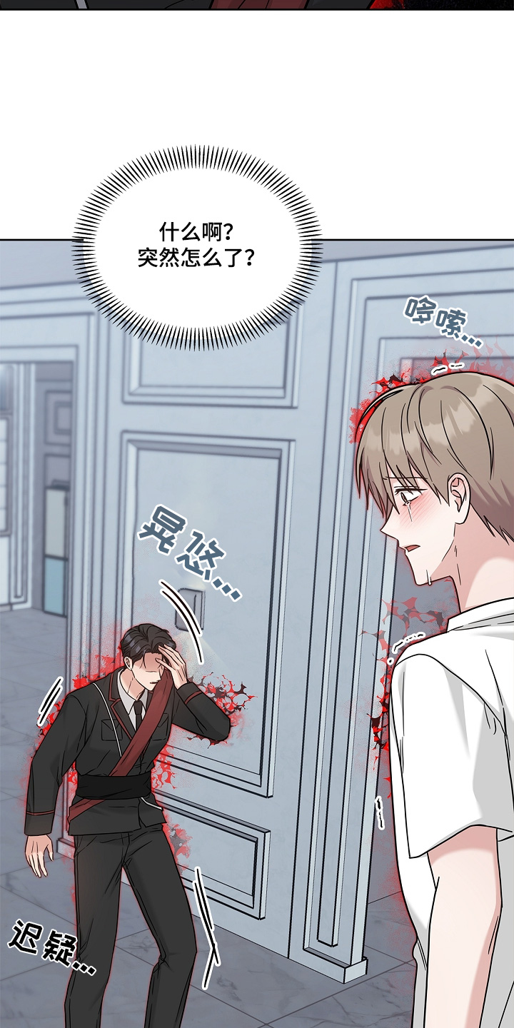 能力伪装者 - 第78话 - 第10张图