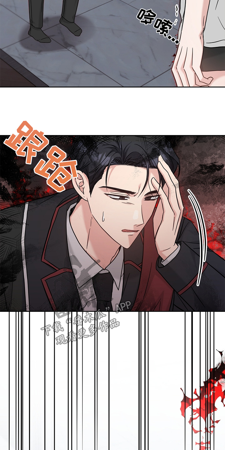 能力伪装者 - 第78话 - 第11张图