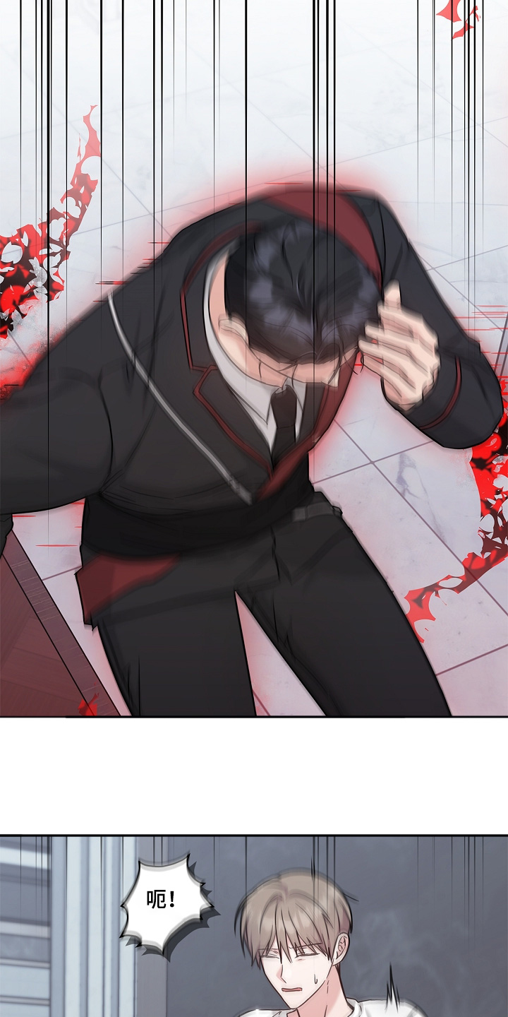 能力伪装者 - 第78话 - 第12张图