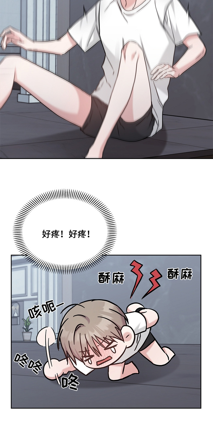 能力伪装者 - 第78话 - 第13张图