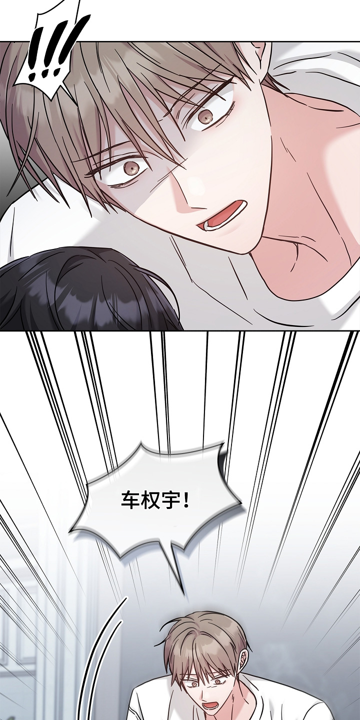 能力伪装者 - 第78话 - 第20张图