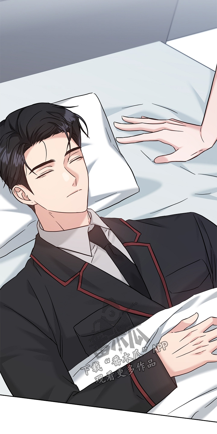 能力伪装者 - 第78话 - 第23张图