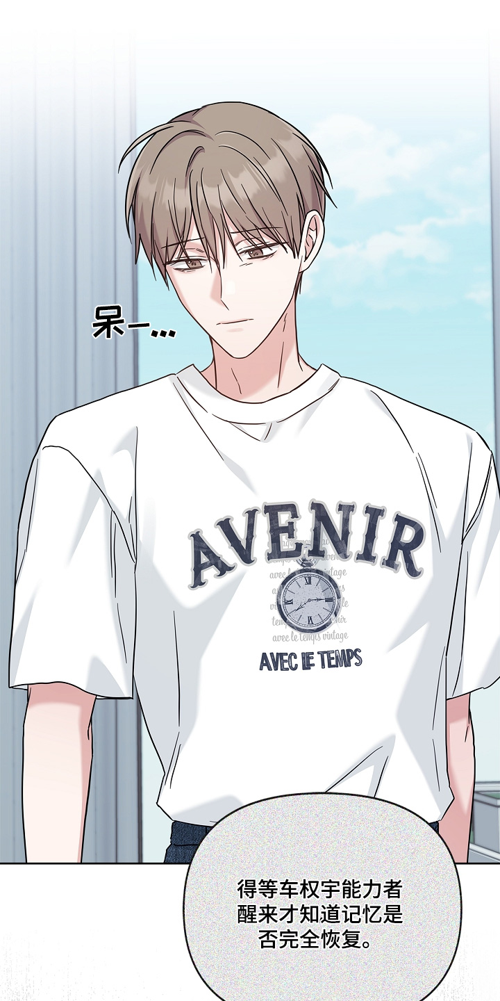 能力伪装者 - 第78话 - 第24张图