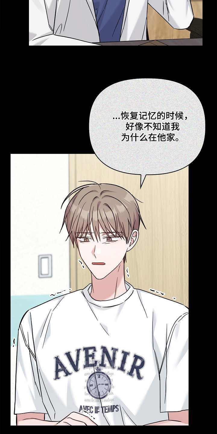 能力伪装者 - 第78话 - 第26张图