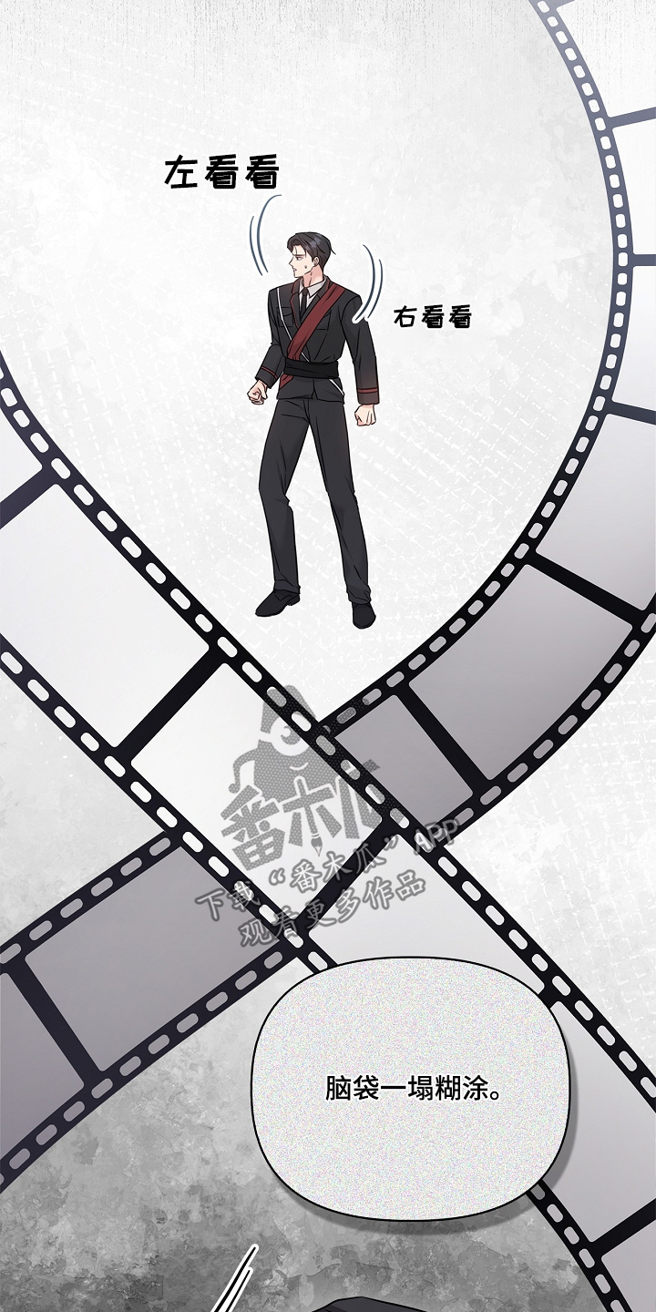 能力伪装者 - 第78话 - 第28张图