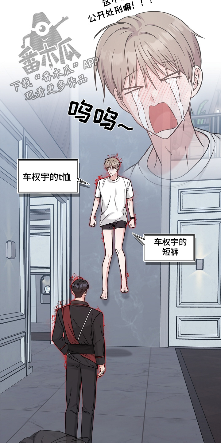 能力伪装者 - 第78话 - 第4张图