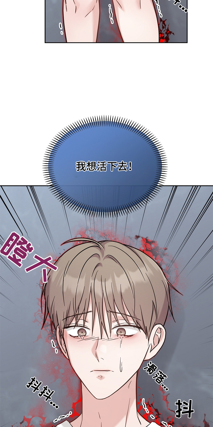 能力伪装者 - 第78话 - 第7张图