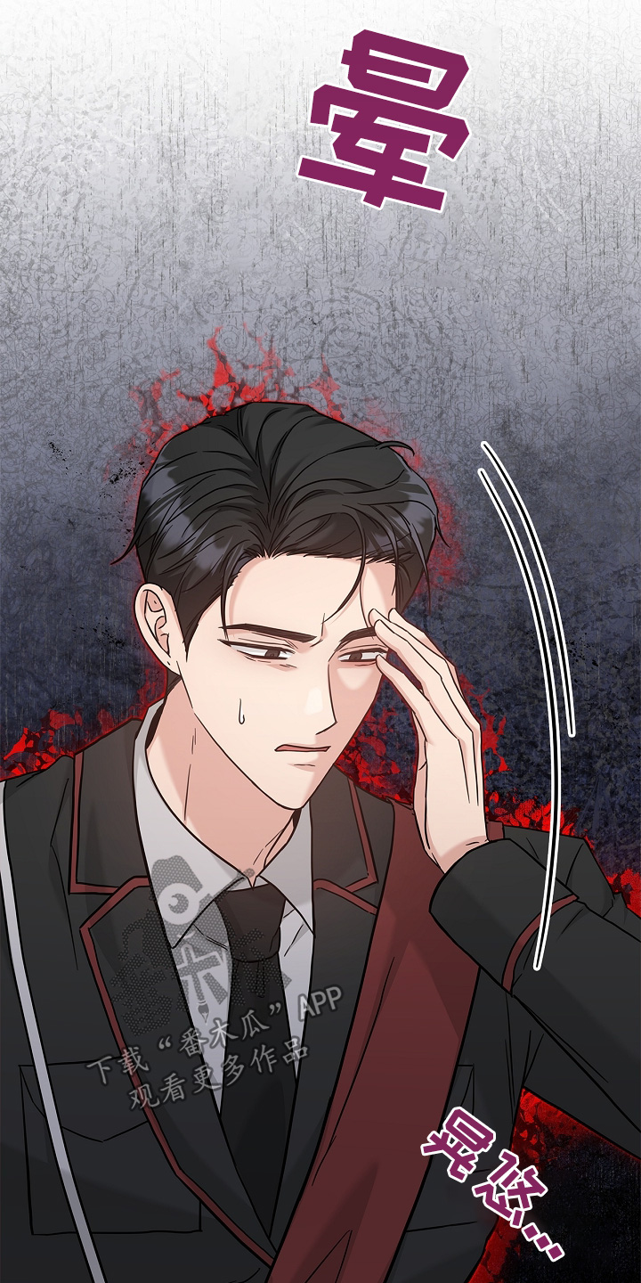 能力伪装者 - 第78话 - 第9张图