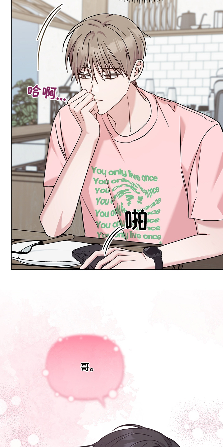 能力伪装者 - 第79话 - 第12张图