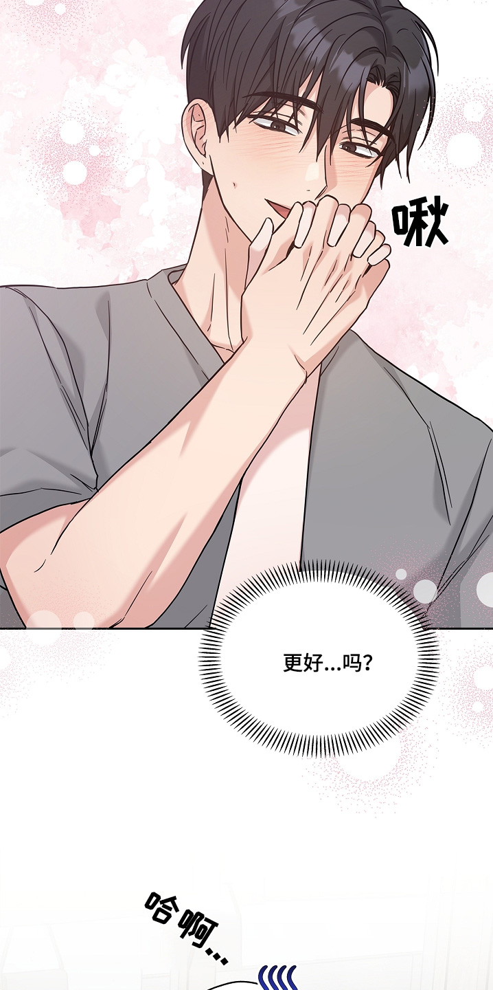 能力伪装者 - 第79话 - 第13张图