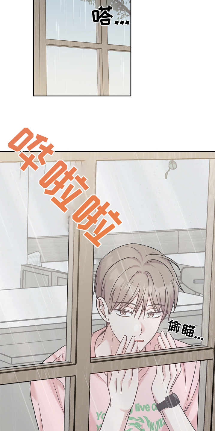 能力伪装者 - 第79话 - 第15张图