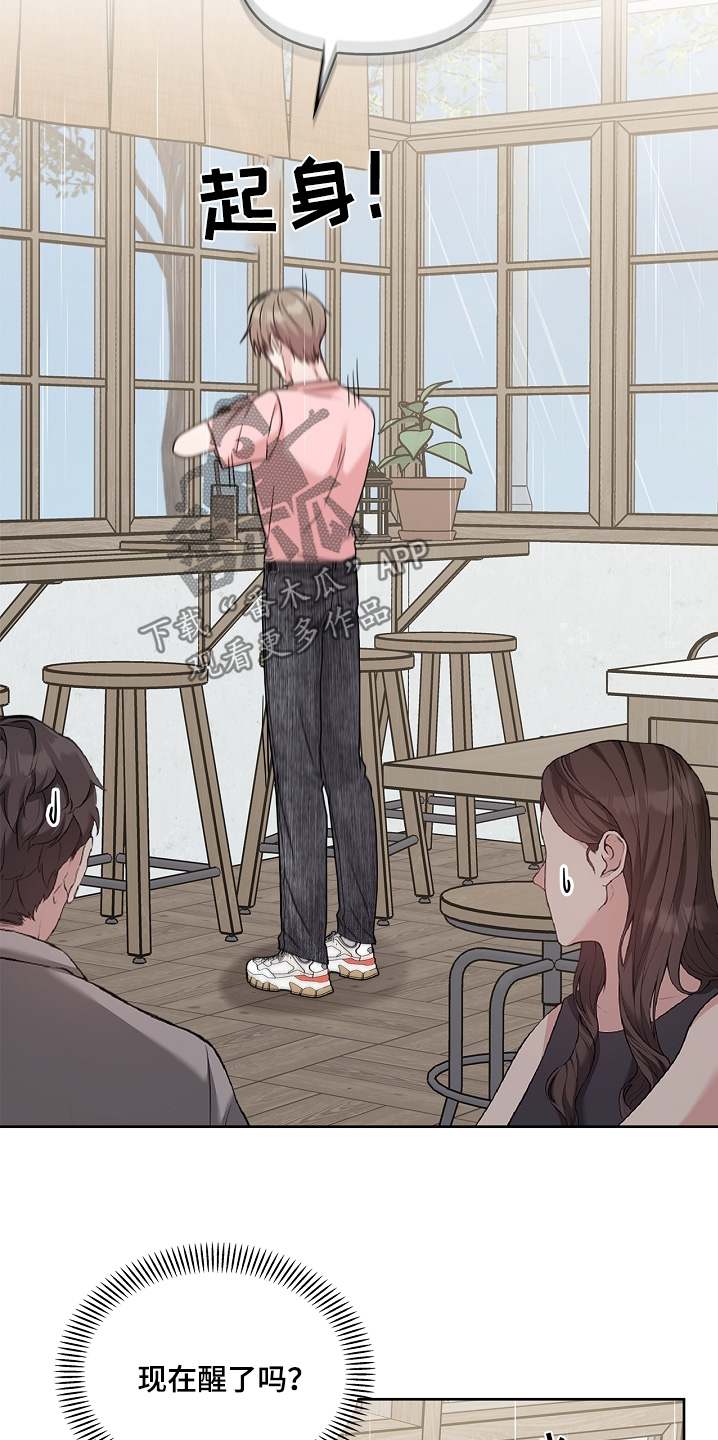 能力伪装者 - 第79话 - 第17张图