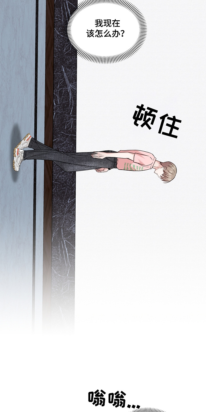 能力伪装者 - 第79话 - 第21张图