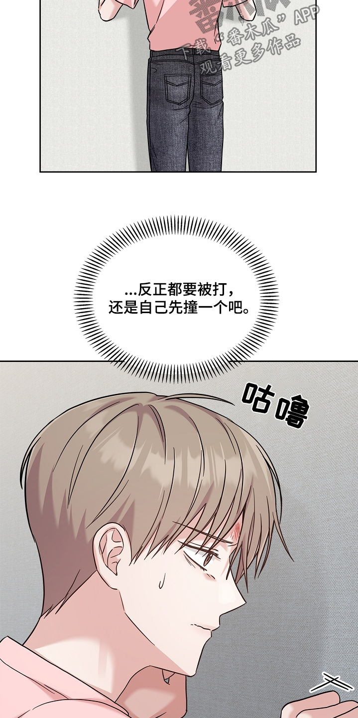 能力伪装者 - 第79话 - 第23张图