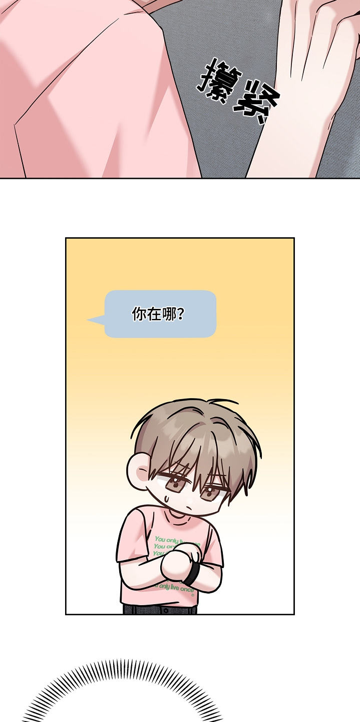 能力伪装者 - 第79话 - 第24张图