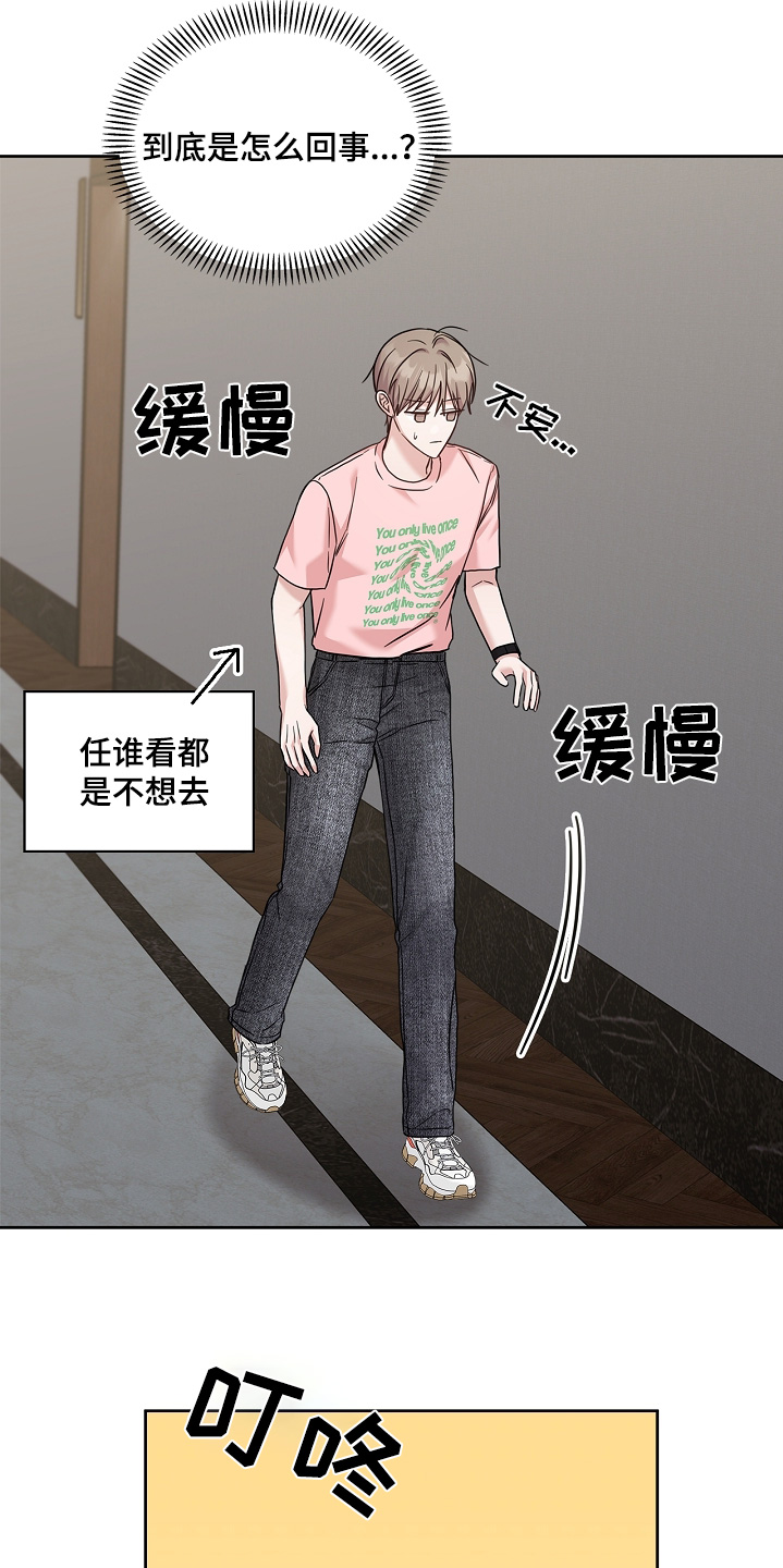 能力伪装者 - 第79话 - 第26张图