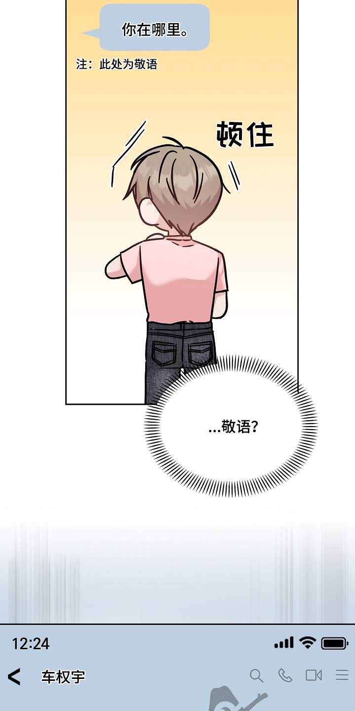 能力伪装者 - 第79话 - 第27张图