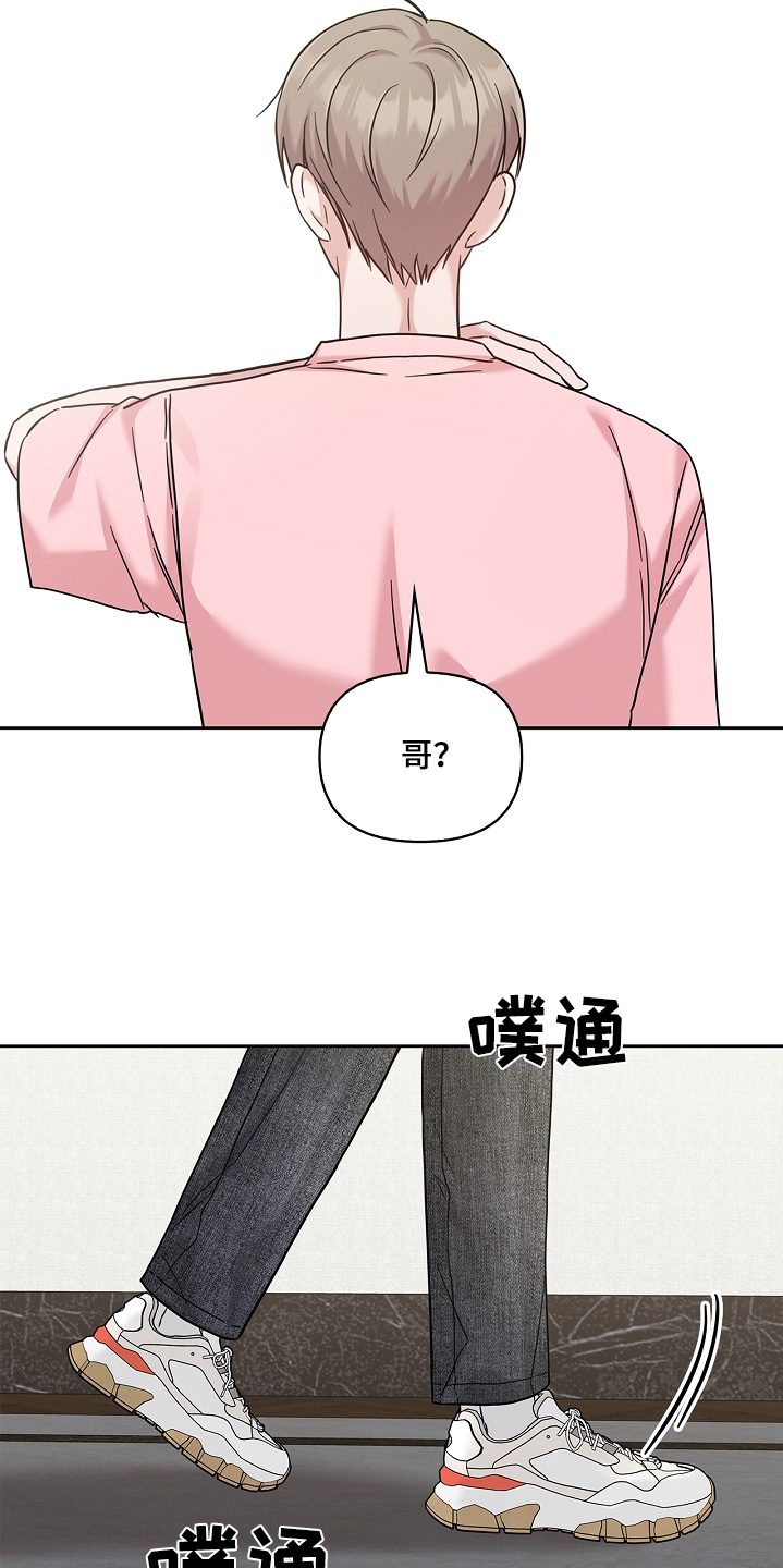 能力伪装者 - 第79话 - 第29张图