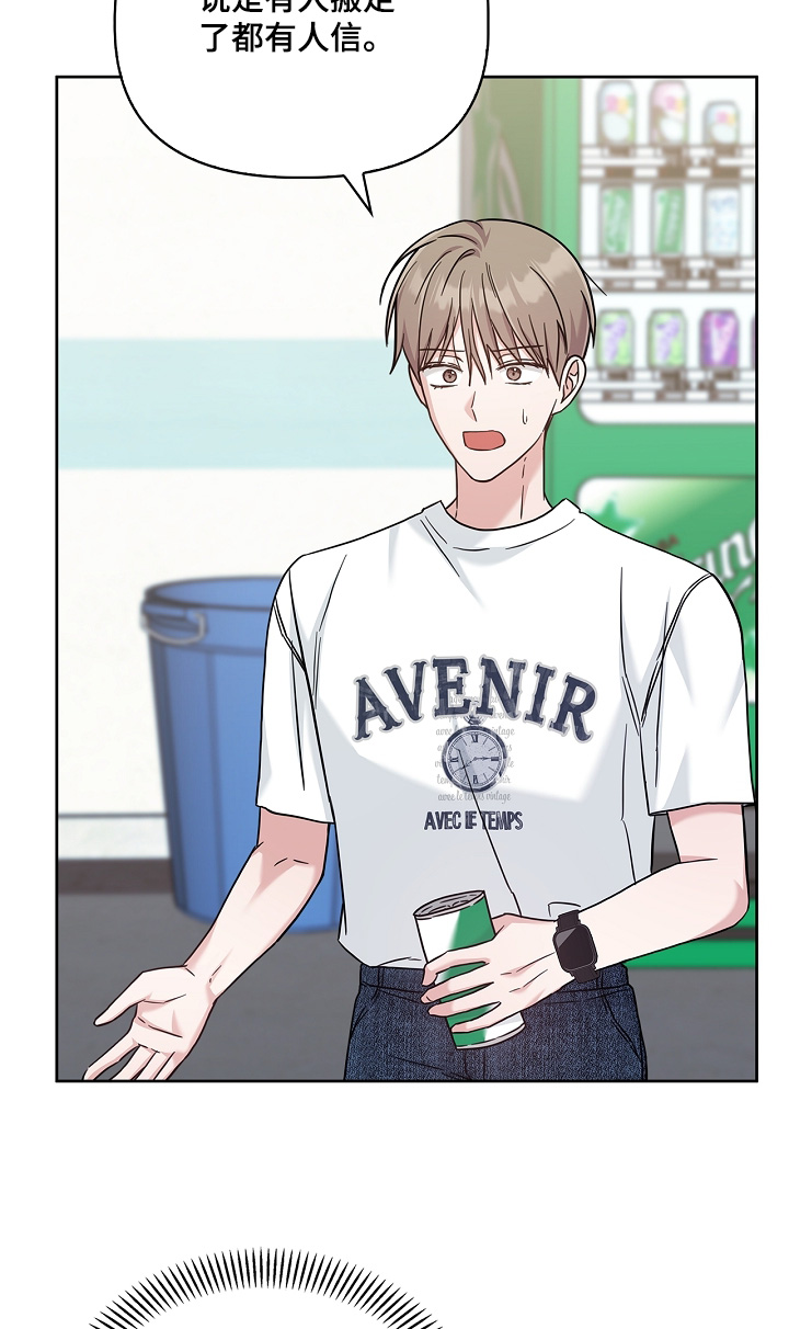 能力伪装者 - 第79话 - 第2张图