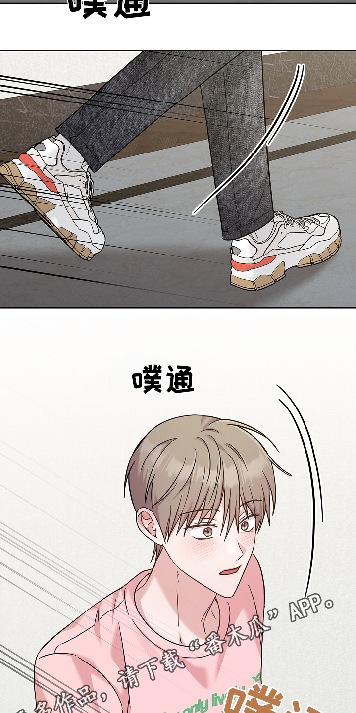 能力伪装者 - 第79话 - 第30张图