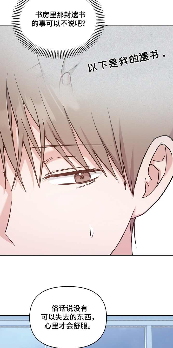 能力伪装者 - 第79话 - 第3张图