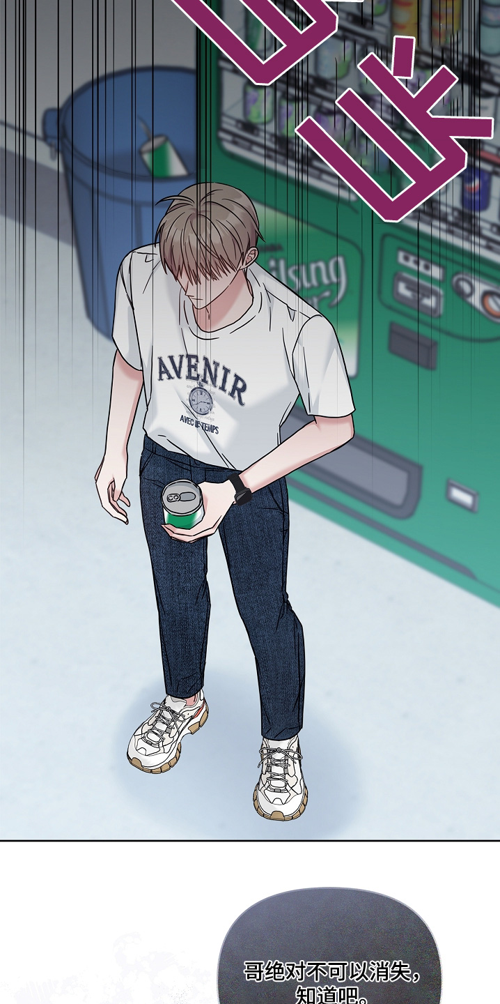 能力伪装者 - 第79话 - 第5张图