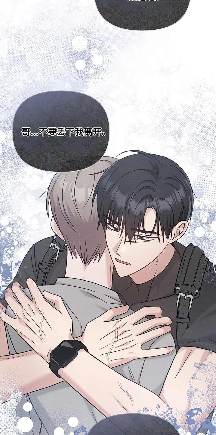 能力伪装者 - 第79话 - 第6张图