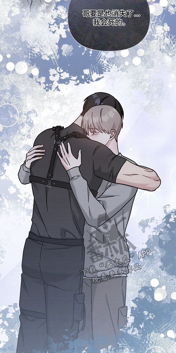 能力伪装者 - 第79话 - 第7张图