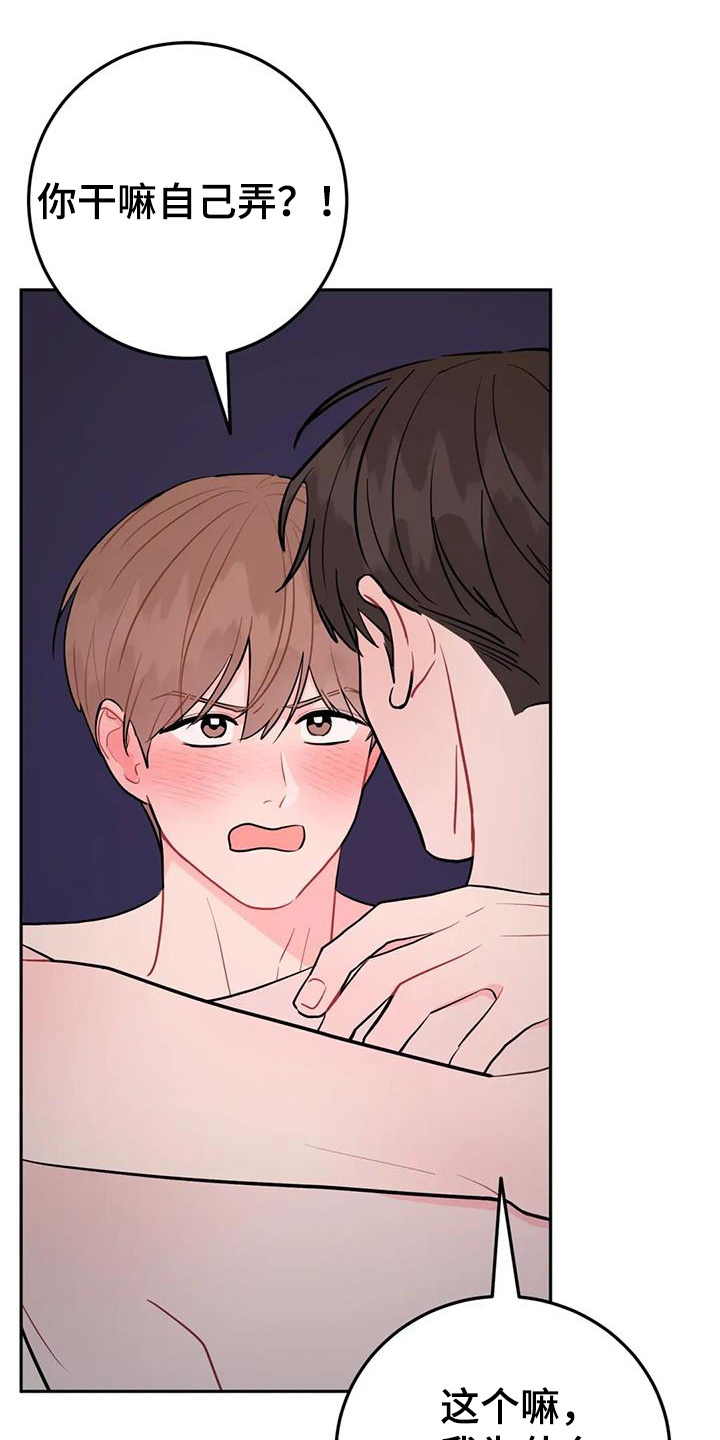 禁止越线 - 第139话 - 第10张图