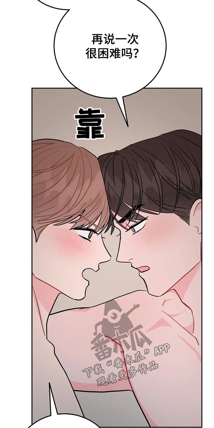 禁止越线 - 第139话 - 第14张图