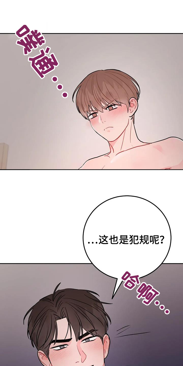 禁止越线 - 第139话 - 第16张图