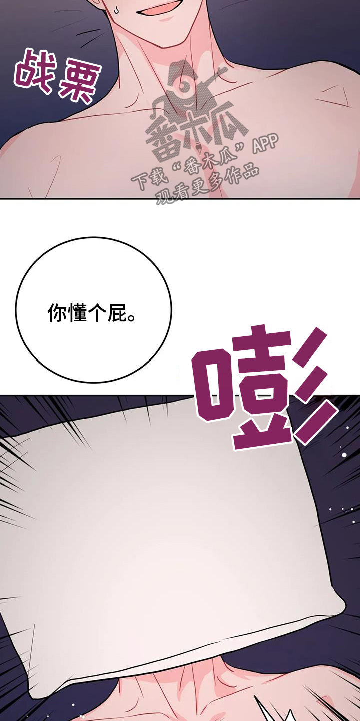 禁止越线 - 第139话 - 第17张图