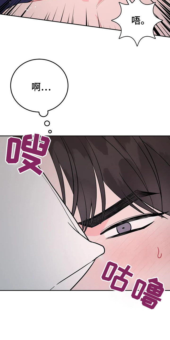 禁止越线 - 第139话 - 第18张图