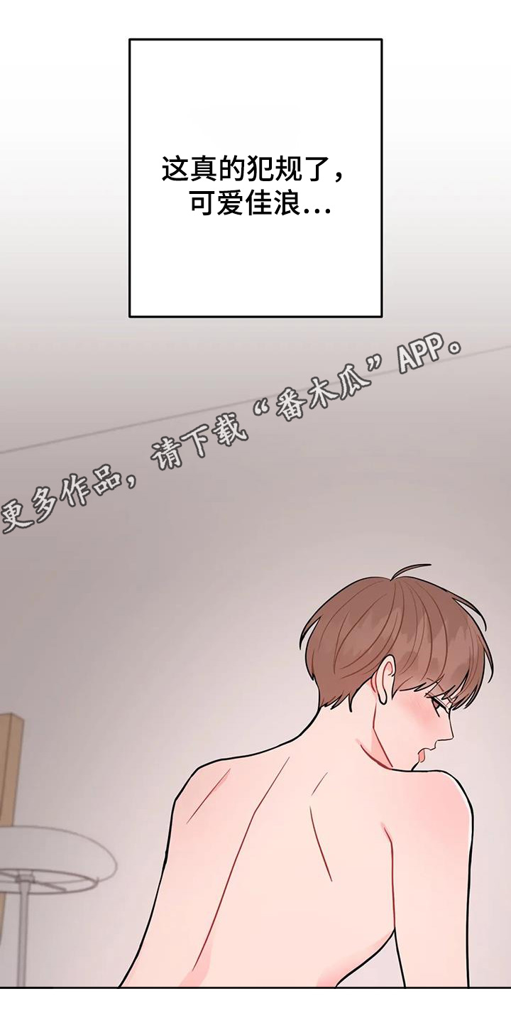 禁止越线 - 第139话 - 第19张图