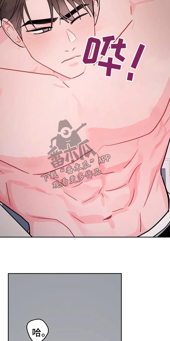 禁止越线 - 第139话 - 第5张图