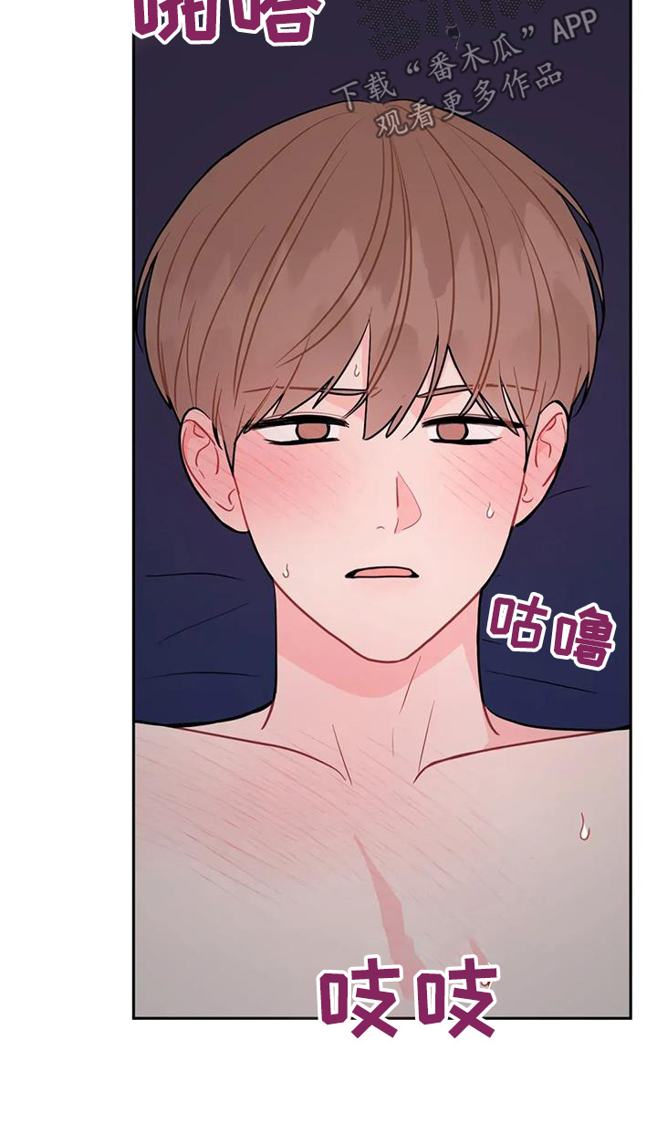 禁止越线 - 第139话 - 第8张图