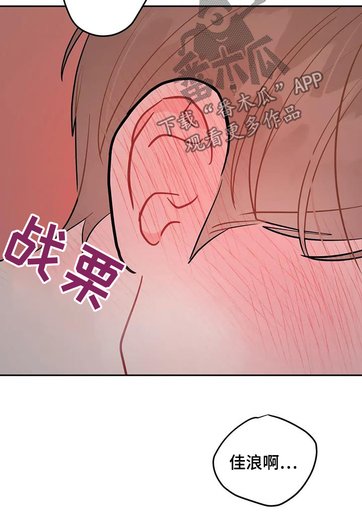 禁止越线 - 第140话 - 第10张图