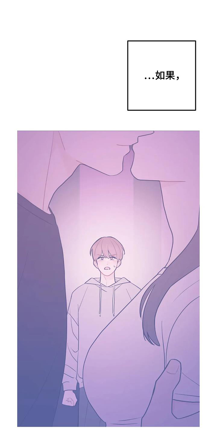 禁止越线 - 第140话 - 第11张图