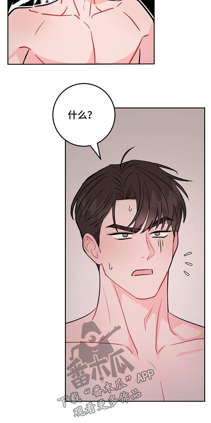 禁止越线 - 第140话 - 第14张图