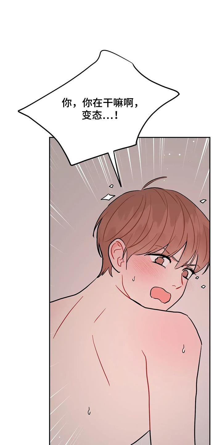 禁止越线 - 第140话 - 第19张图