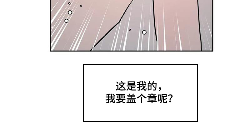 禁止越线 - 第140话 - 第20张图