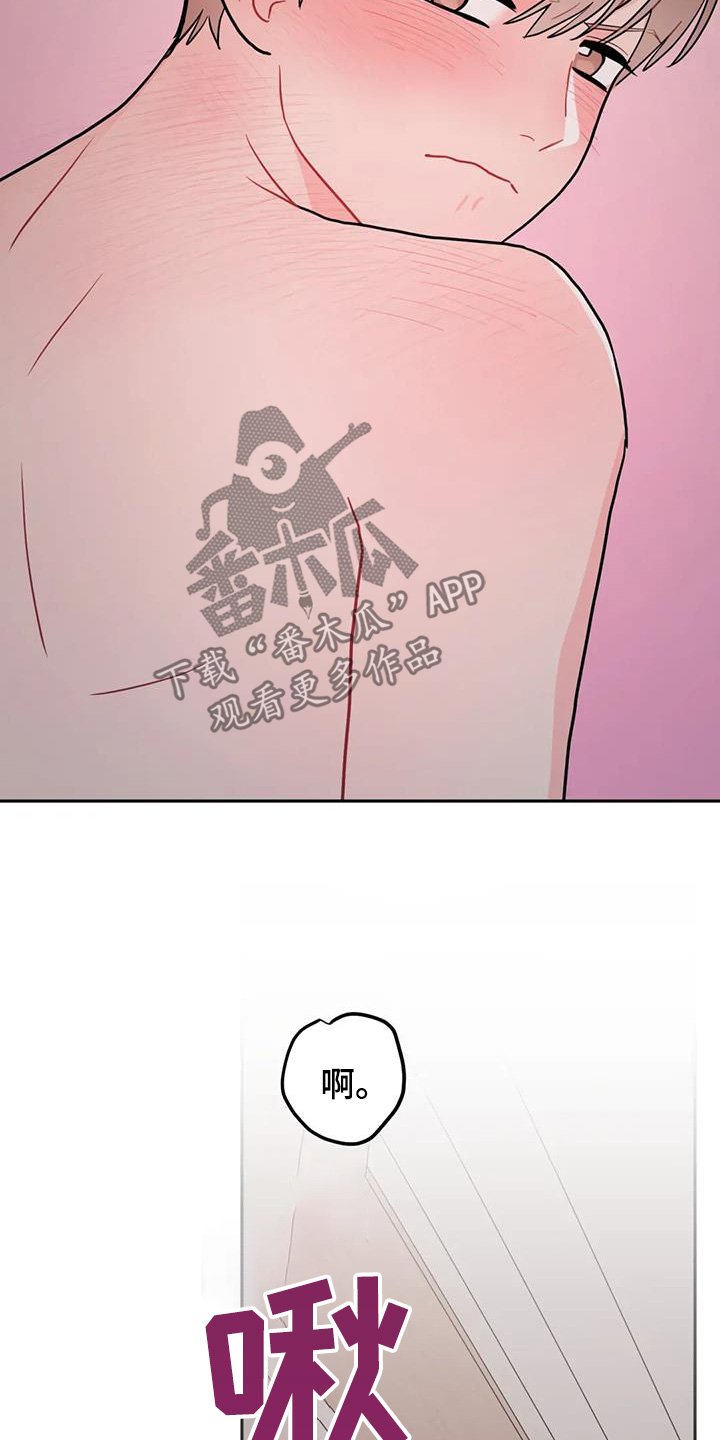 禁止越线 - 第140话 - 第23张图