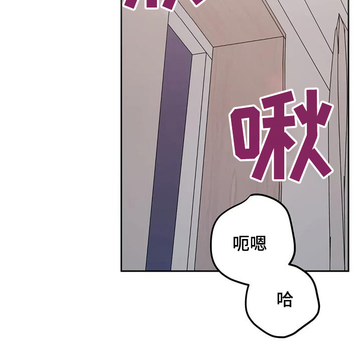 禁止越线 - 第140话 - 第24张图