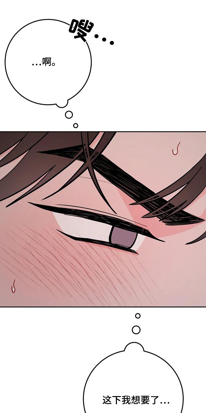 禁止越线 - 第140话 - 第25张图