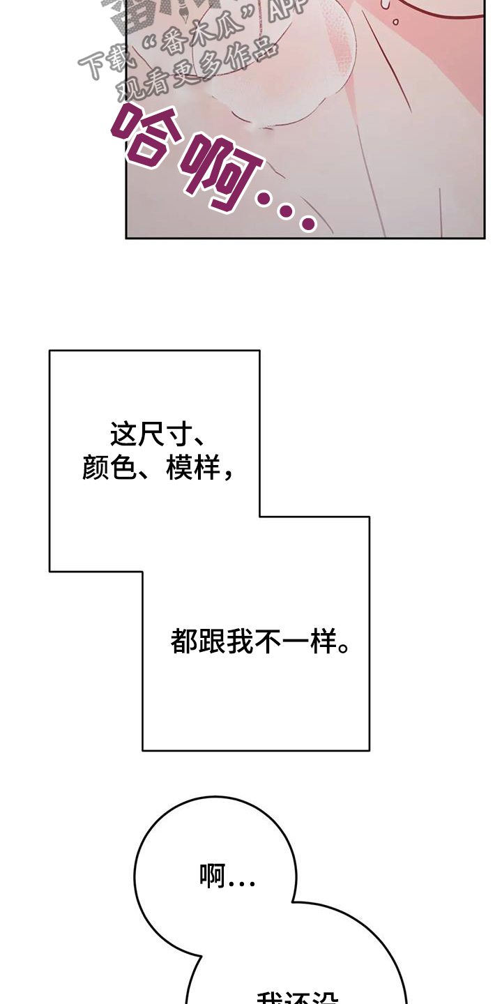 禁止越线 - 第140话 - 第3张图