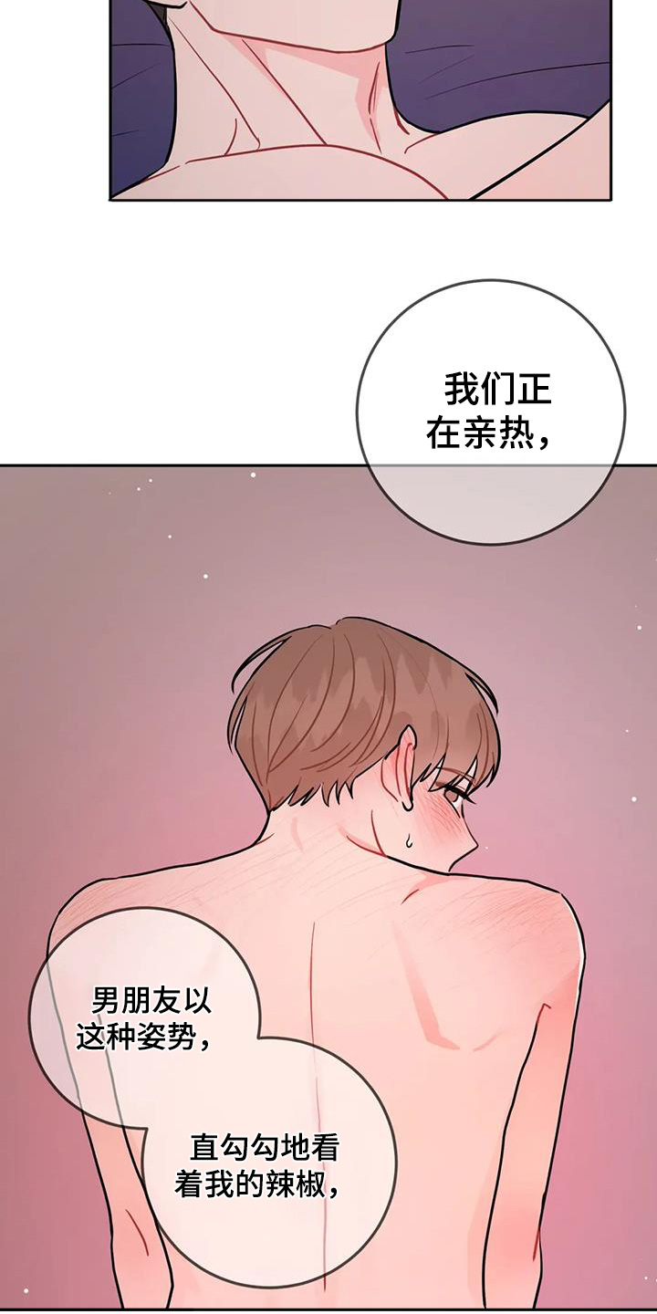 禁止越线 - 第140话 - 第5张图