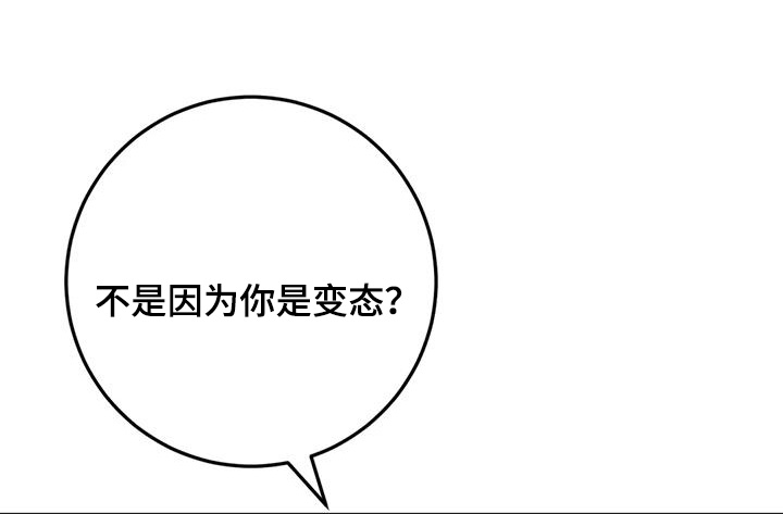 禁止越线 - 第140话 - 第6张图