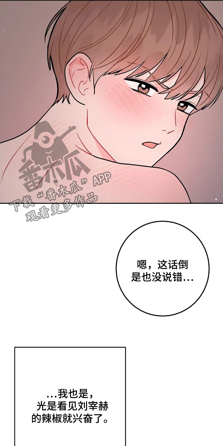 禁止越线 - 第140话 - 第7张图