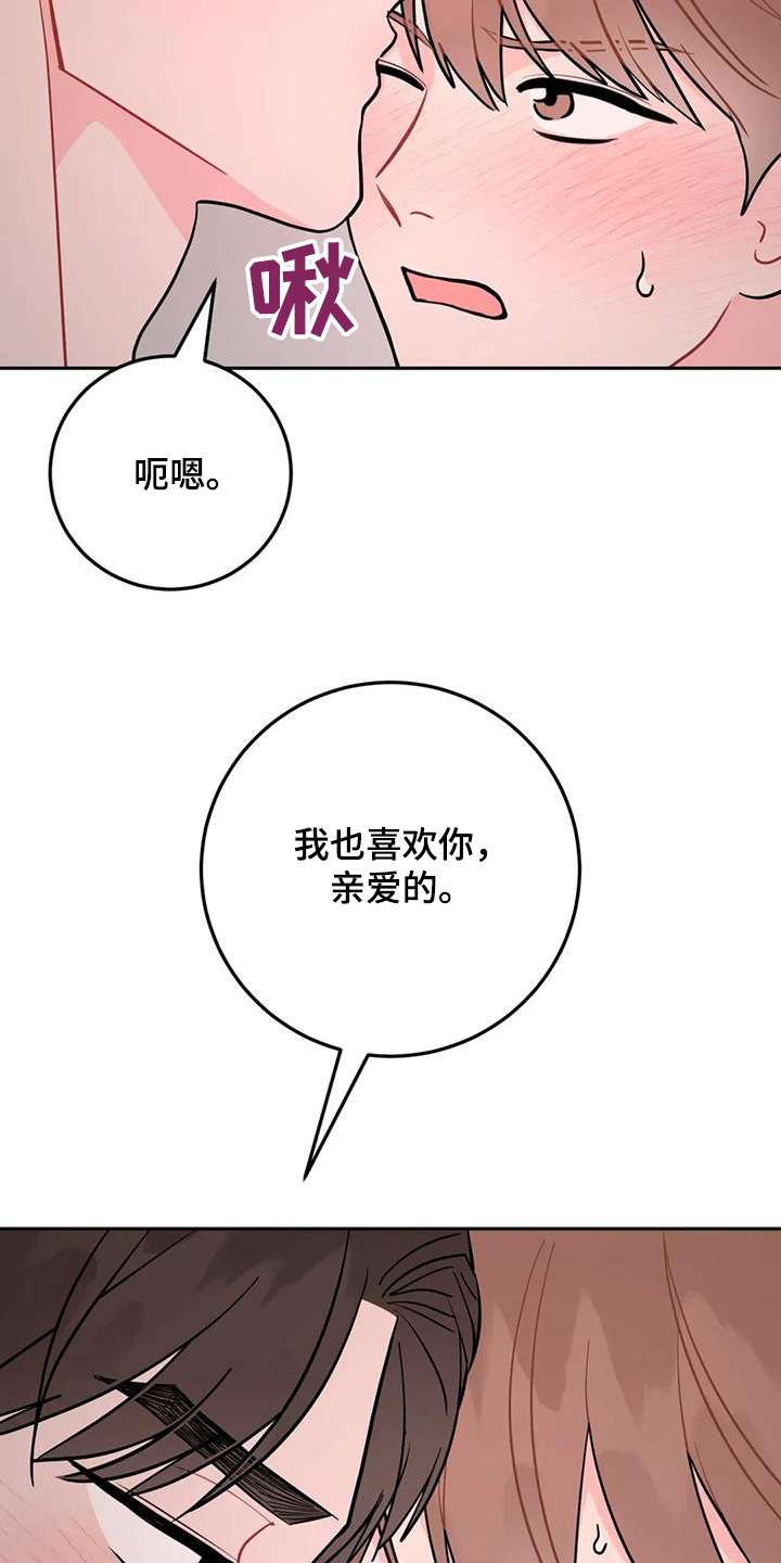 禁止越线 - 第138话 - 第12张图